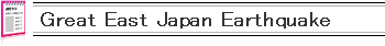 earthquake title