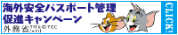 passporpromobanner
