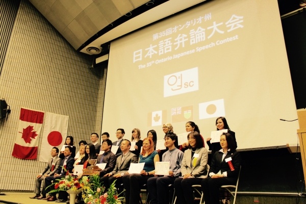 第35回オンタリオ州日本語弁論大会写真1