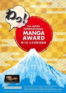 マンガ