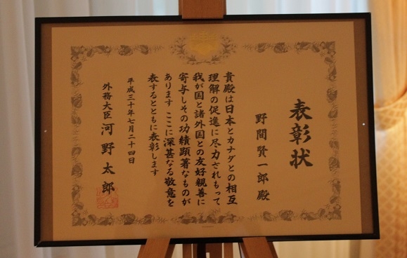 表彰状